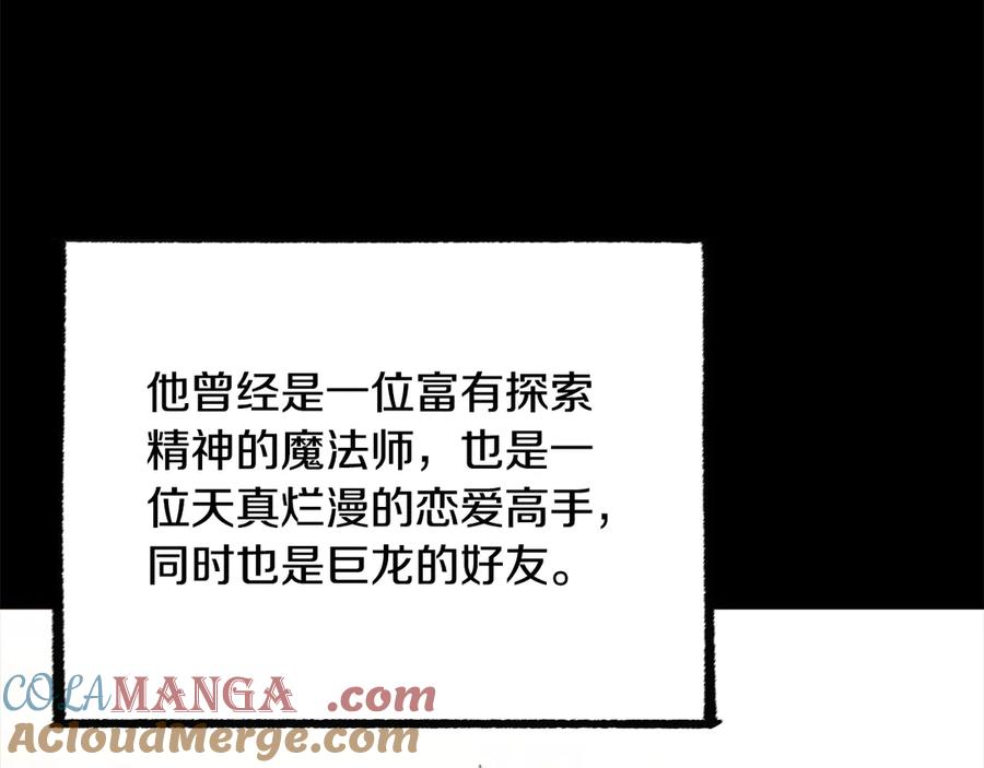《颠覆武林世界吧！天魔！》第113话 痛苦的回忆 第153页