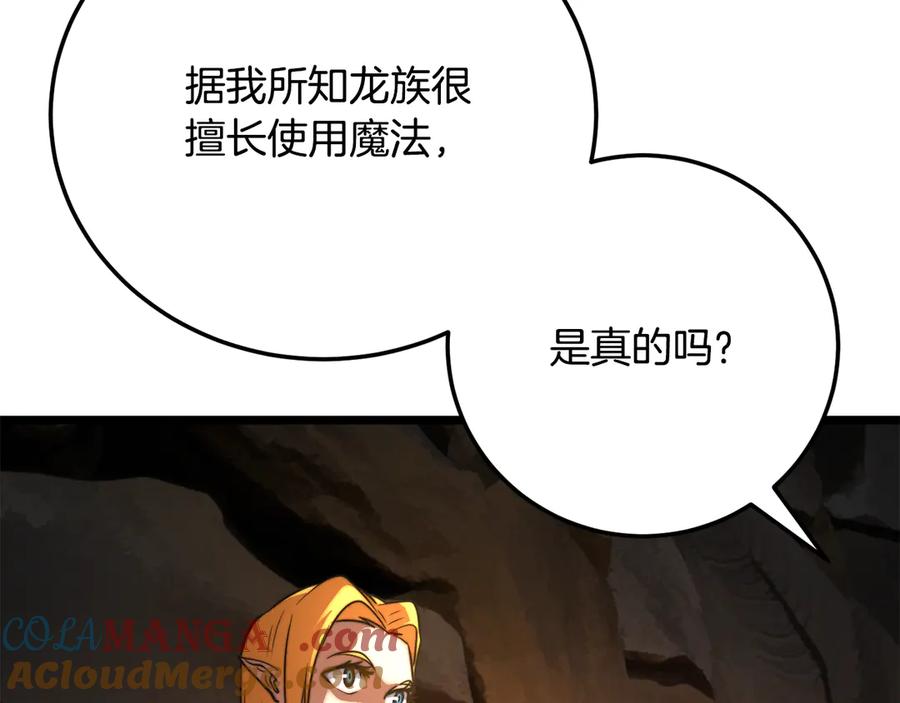 《颠覆武林世界吧！天魔！》第113话 痛苦的回忆 第197页