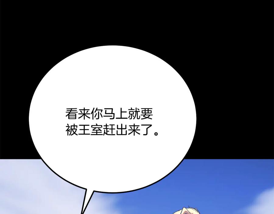 《颠覆武林世界吧！天魔！》第113话 痛苦的回忆 第115页