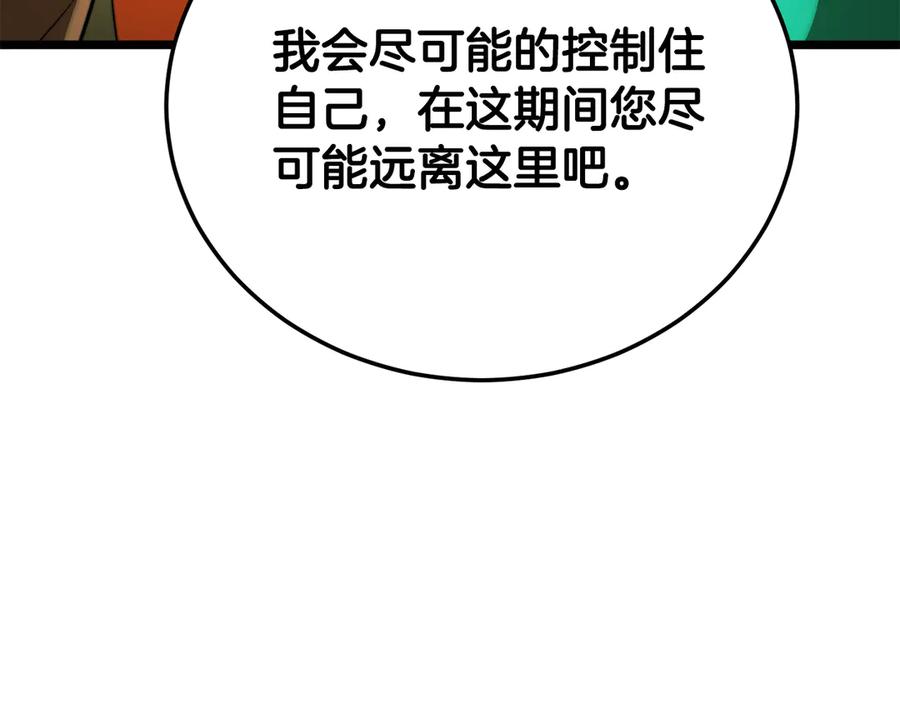 《颠覆武林世界吧！天魔！》第113话 痛苦的回忆 第56页