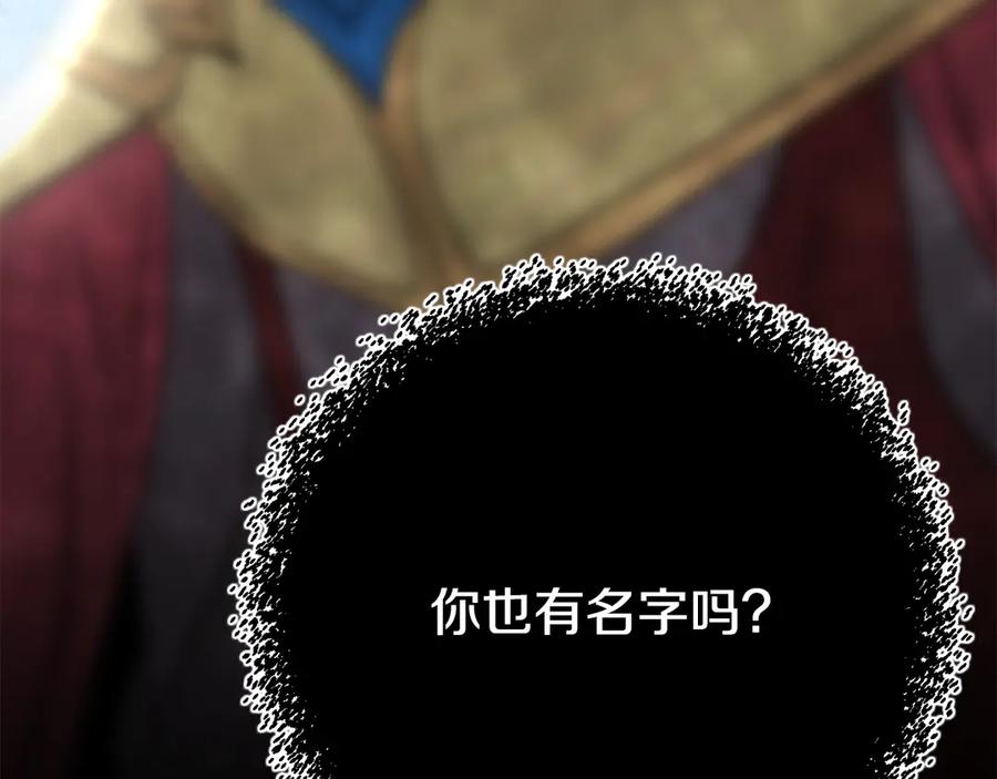 《颠覆武林世界吧！天魔！》第113话 痛苦的回忆 第78页