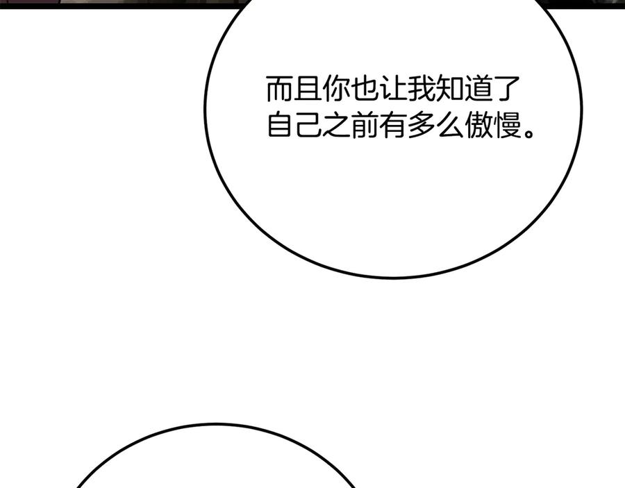 《颠覆武林世界吧！天魔！》第113话 痛苦的回忆 第228页