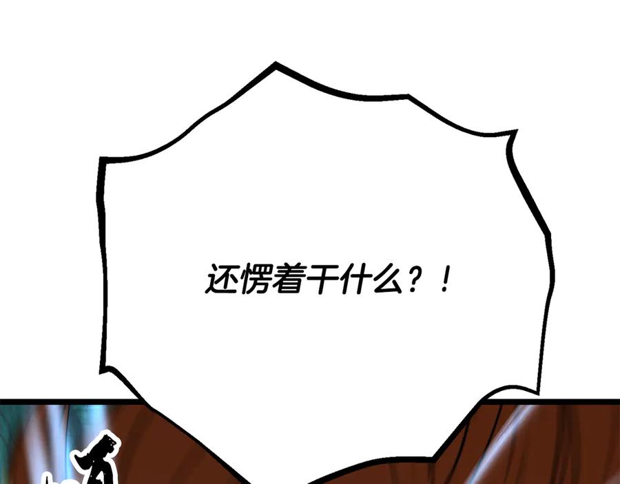 《颠覆武林世界吧！天魔！》第113话 痛苦的回忆 第68页