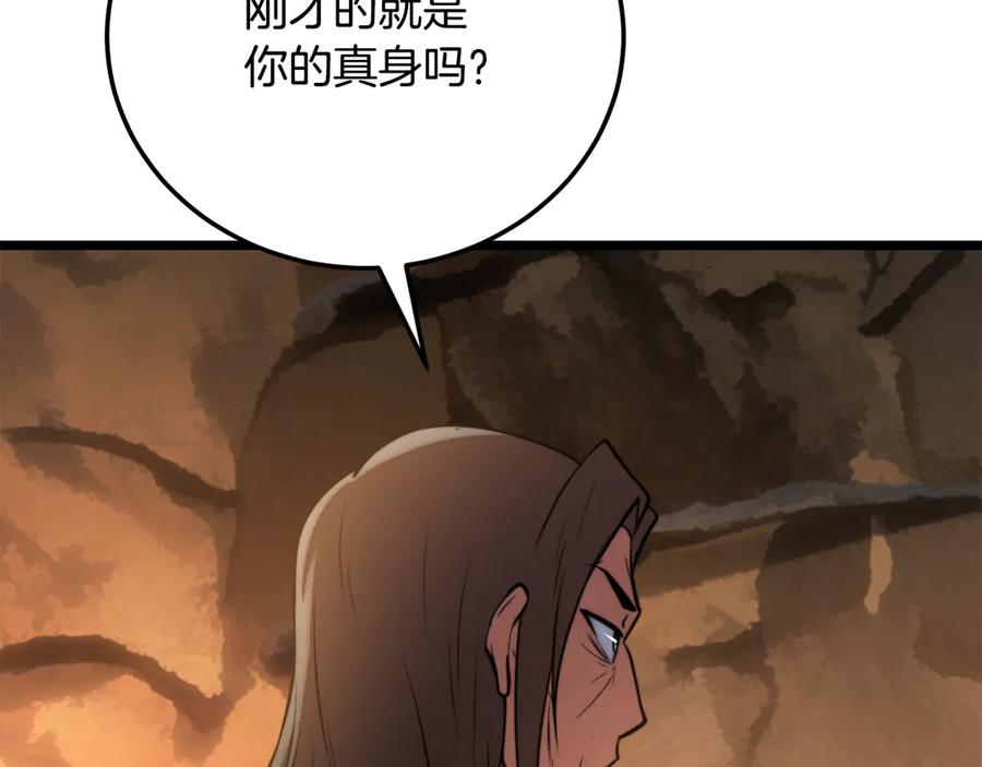 《颠覆武林世界吧！天魔！》第113话 痛苦的回忆 第194页
