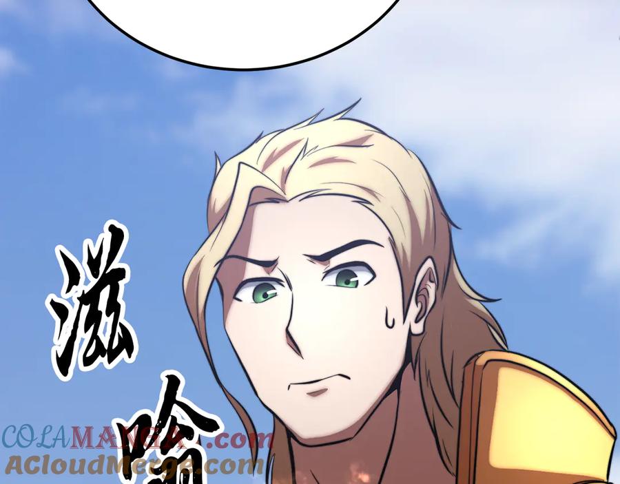 《颠覆武林世界吧！天魔！》第113话 痛苦的回忆 第109页