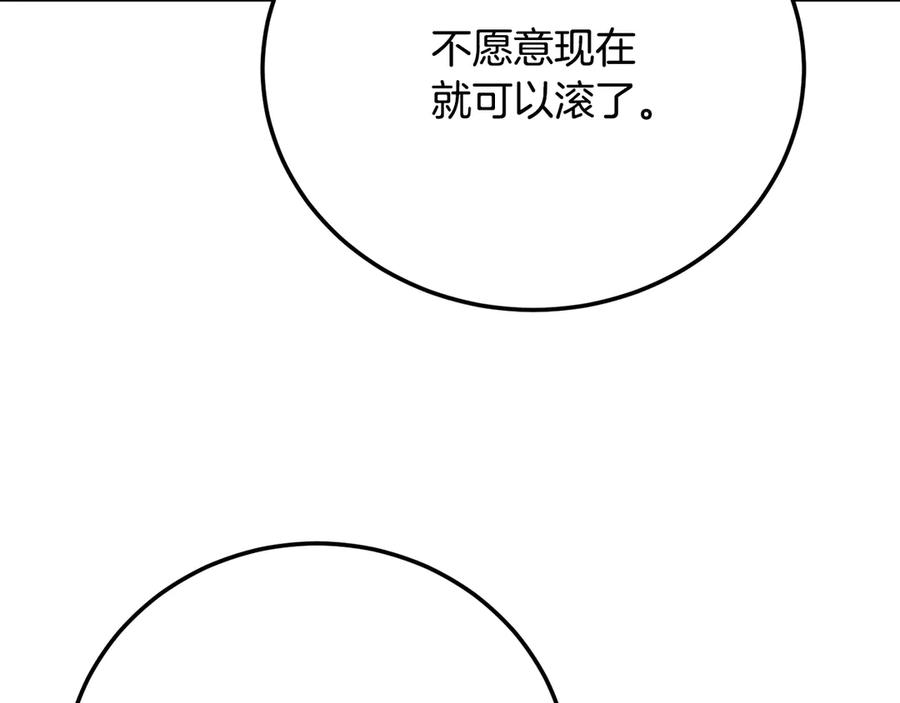 《颠覆武林世界吧！天魔！》第113话 痛苦的回忆 第12页