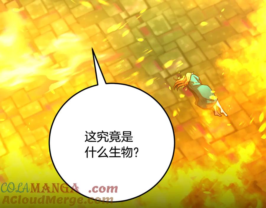 《颠覆武林世界吧！天魔！》第114话 做出选择 第177页