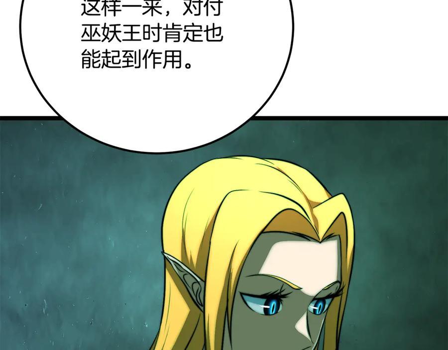 《颠覆武林世界吧！天魔！》第114话 做出选择 第36页