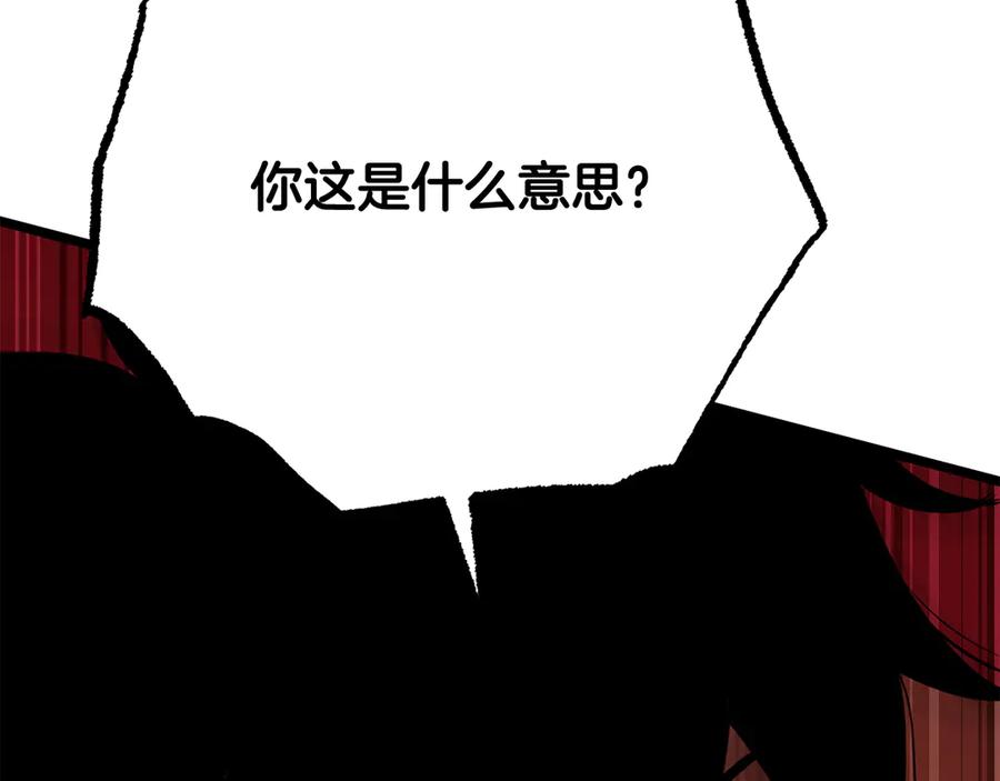 《颠覆武林世界吧！天魔！》第114话 做出选择 第228页