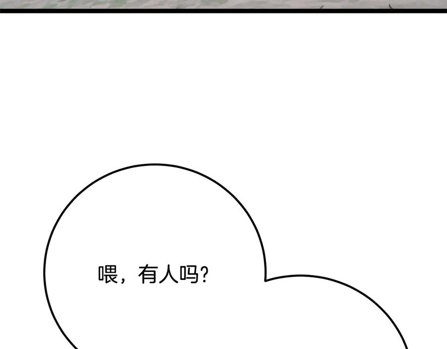 《颠覆武林世界吧！天魔！》第114话 做出选择 第211页