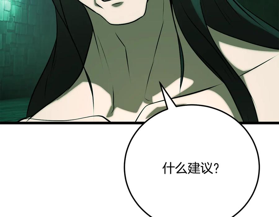 《颠覆武林世界吧！天魔！》第114话 做出选择 第51页
