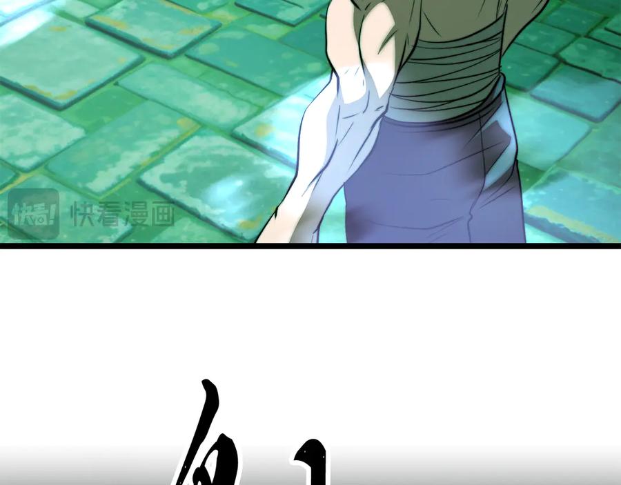 《颠覆武林世界吧！天魔！》第114话 做出选择 第186页
