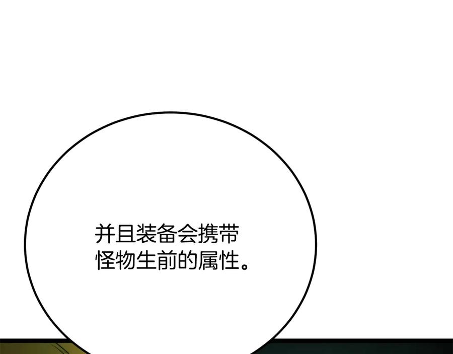 《颠覆武林世界吧！天魔！》第114话 做出选择 第64页