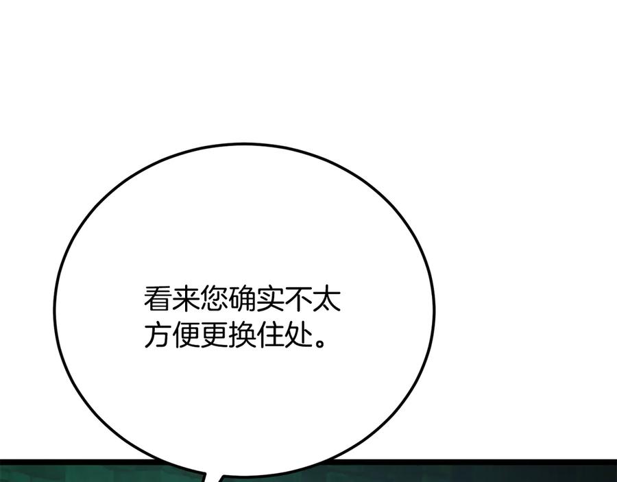《颠覆武林世界吧！天魔！》第114话 做出选择 第28页