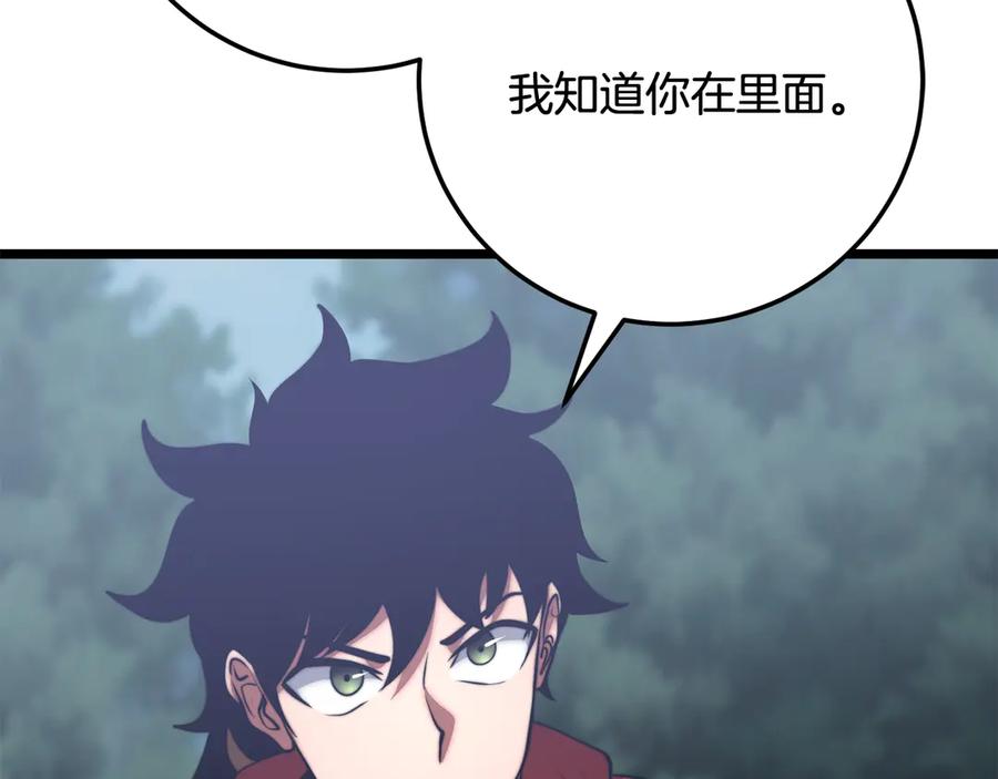 《颠覆武林世界吧！天魔！》第114话 做出选择 第212页