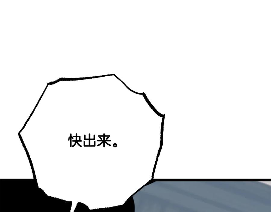 《颠覆武林世界吧！天魔！》第114话 做出选择 第232页