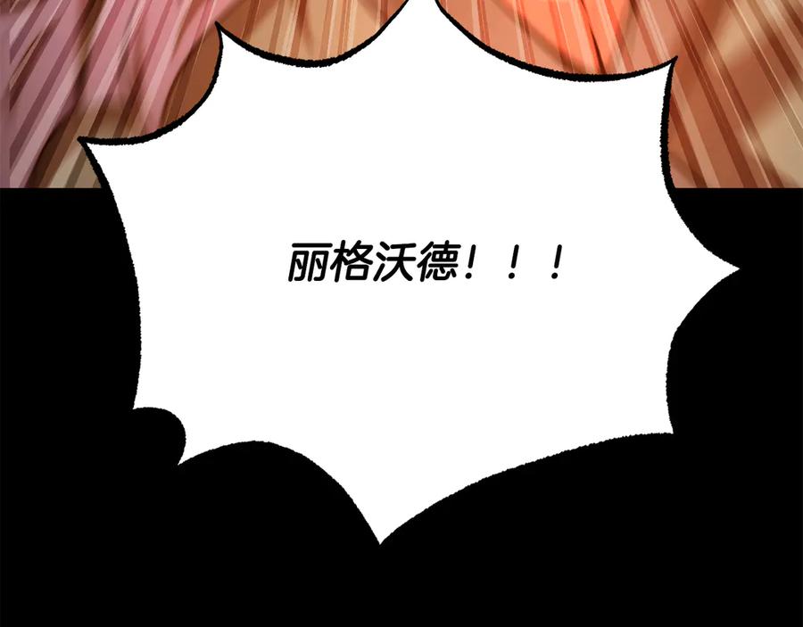 《颠覆武林世界吧！天魔！》第114话 做出选择 第162页