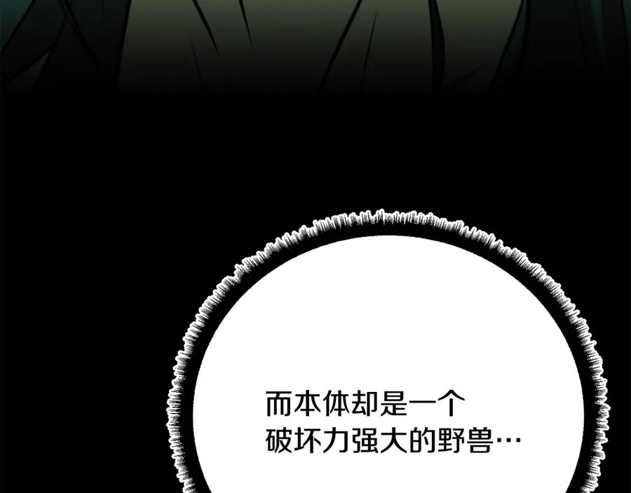 《颠覆武林世界吧！天魔！》第114话 做出选择 第136页
