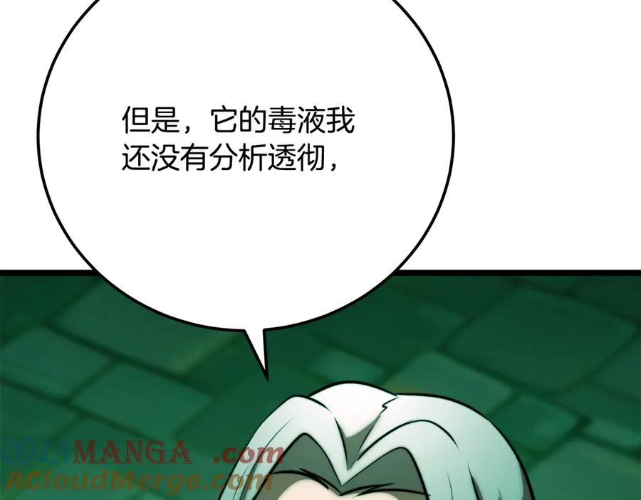 《颠覆武林世界吧！天魔！》第114话 做出选择 第25页
