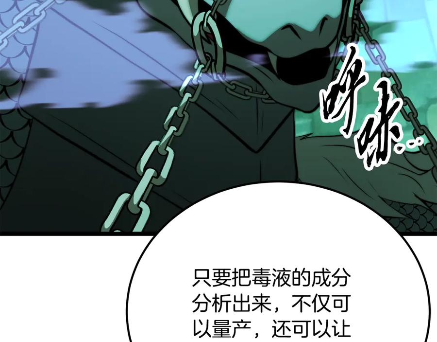 《颠覆武林世界吧！天魔！》第114话 做出选择 第34页