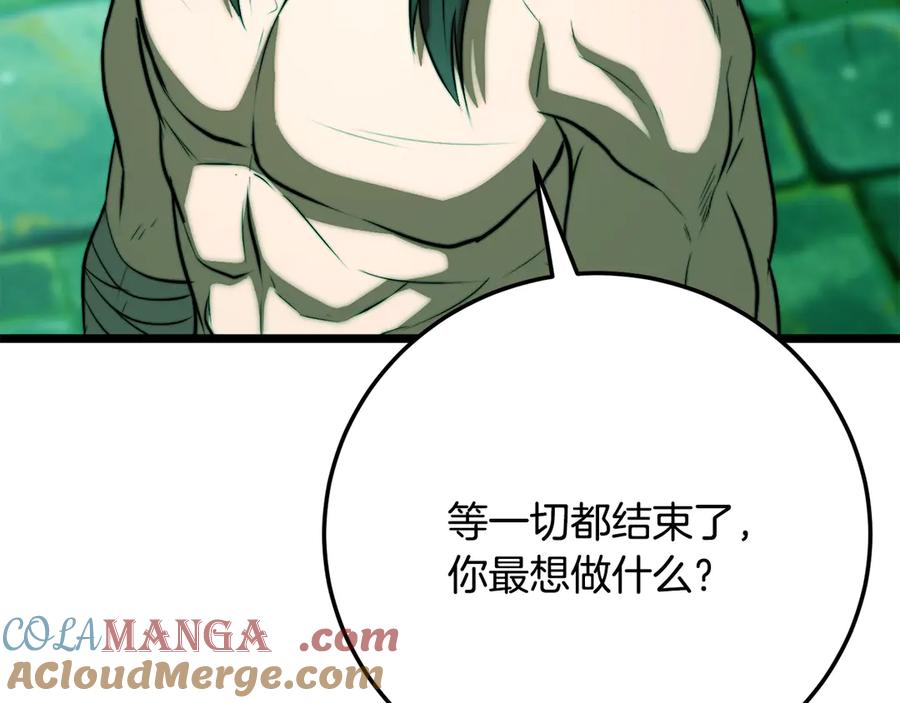 《颠覆武林世界吧！天魔！》第114话 做出选择 第121页