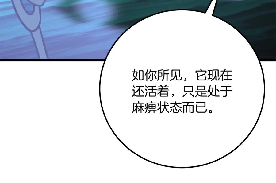 《颠覆武林世界吧！天魔！》第114话 做出选择 第12页