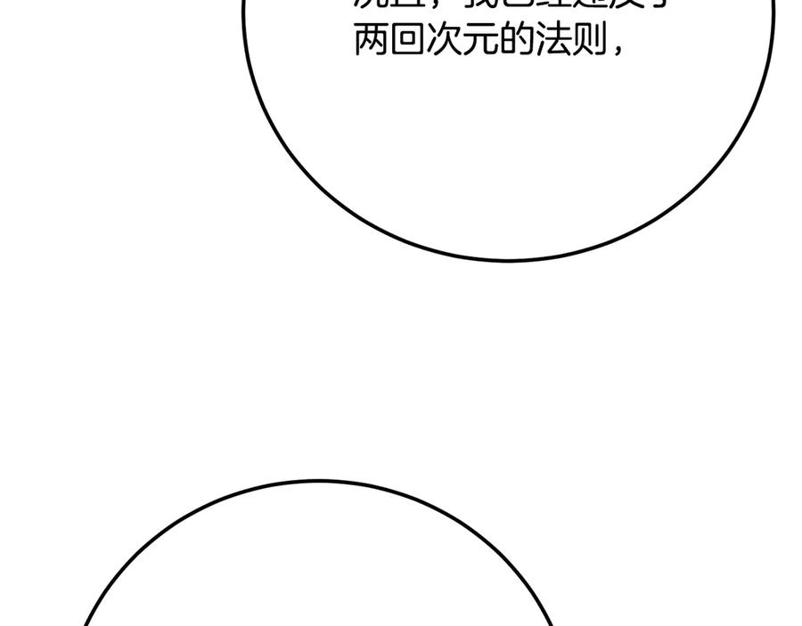 《颠覆武林世界吧！天魔！》第114话 做出选择 第78页