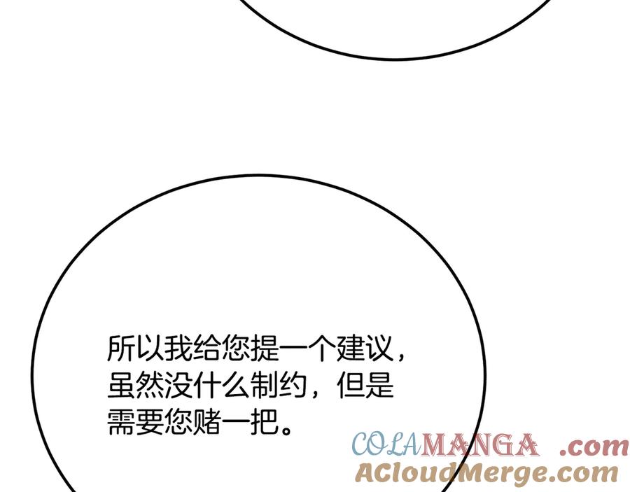《颠覆武林世界吧！天魔！》第114话 做出选择 第49页