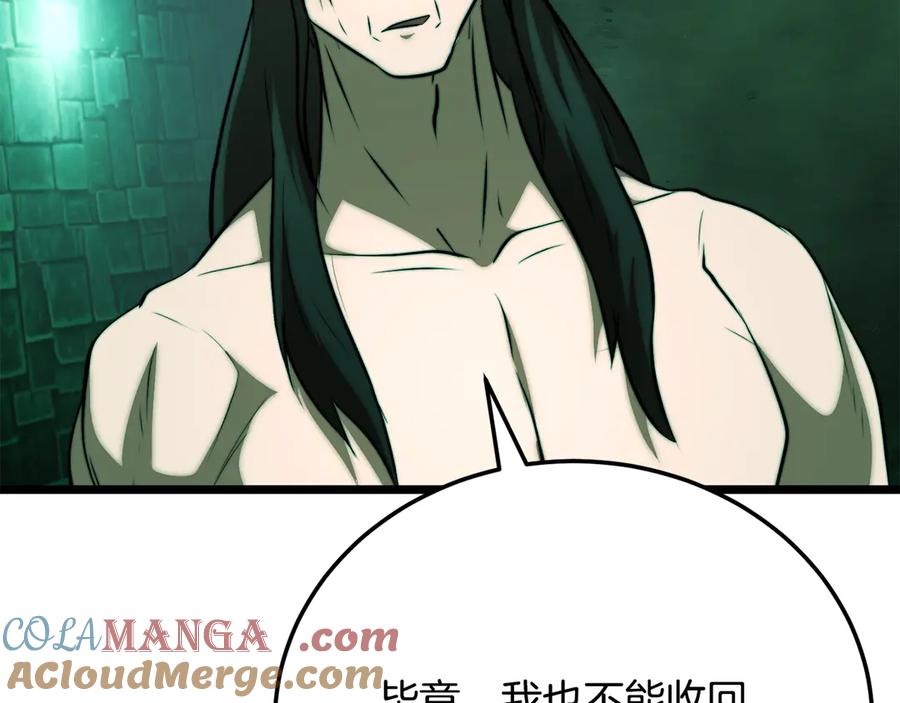 《颠覆武林世界吧！天魔！》第114话 做出选择 第93页