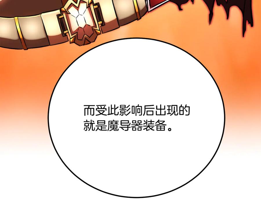 《颠覆武林世界吧！天魔！》第114话 做出选择 第63页