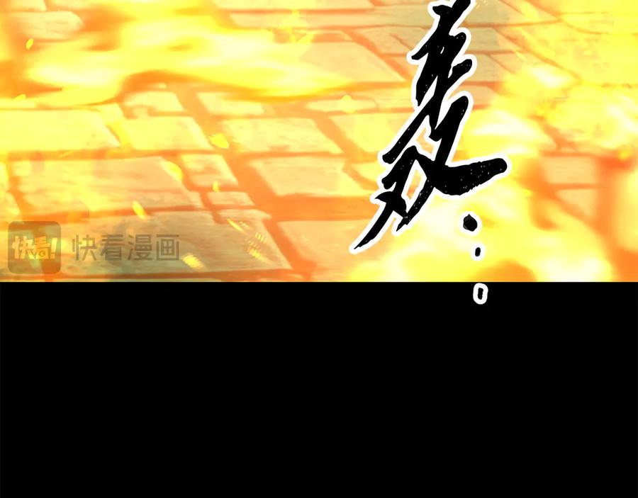 《颠覆武林世界吧！天魔！》第114话 做出选择 第142页