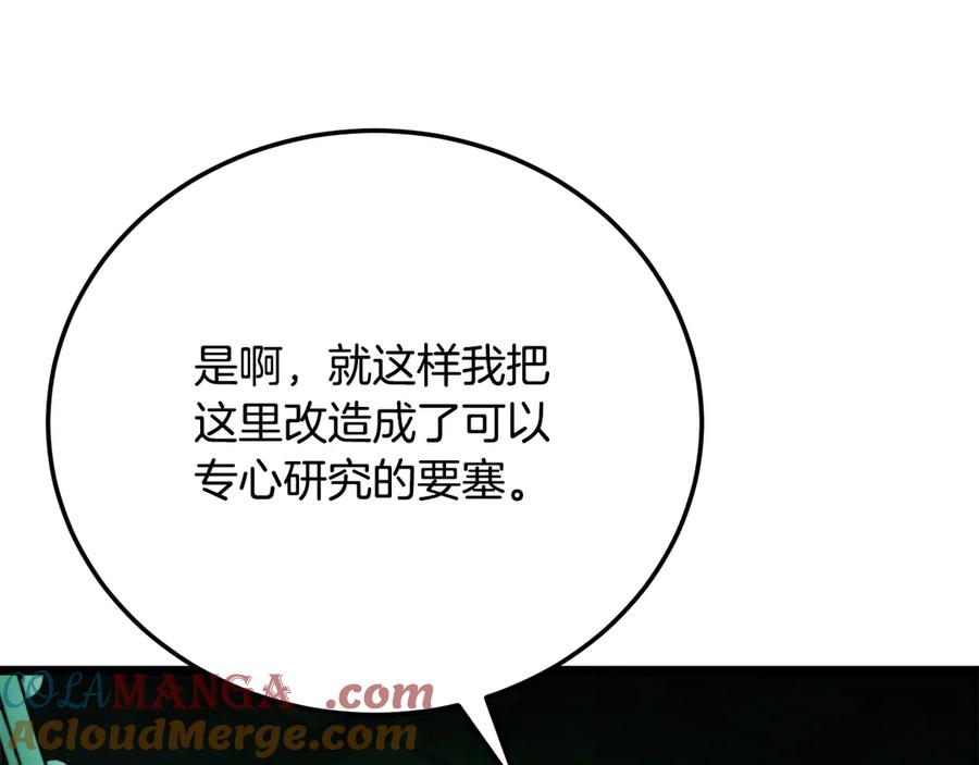 《颠覆武林世界吧！天魔！》第114话 做出选择 第21页