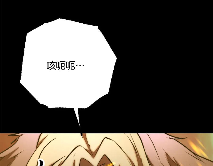 《颠覆武林世界吧！天魔！》第114话 做出选择 第143页