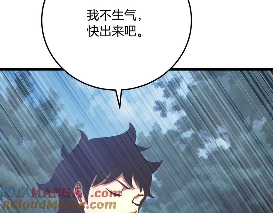 《颠覆武林世界吧！天魔！》第114话 做出选择 第217页