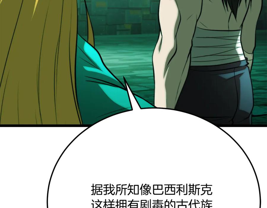 《颠覆武林世界吧！天魔！》第114话 做出选择 第30页