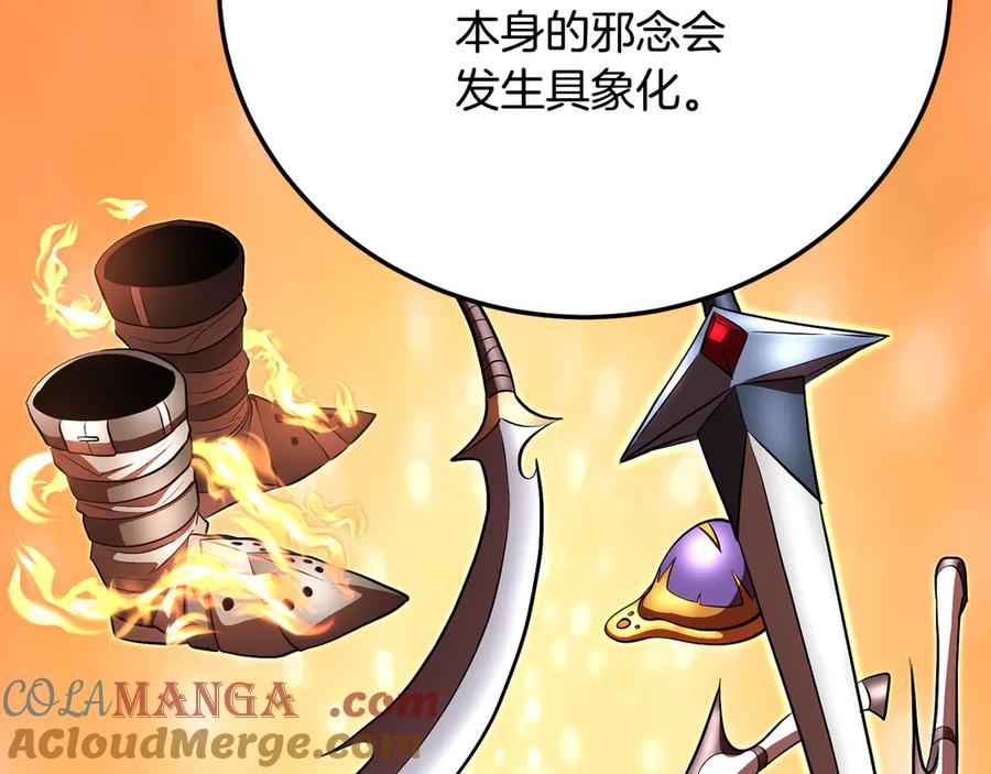 《颠覆武林世界吧！天魔！》第114话 做出选择 第61页