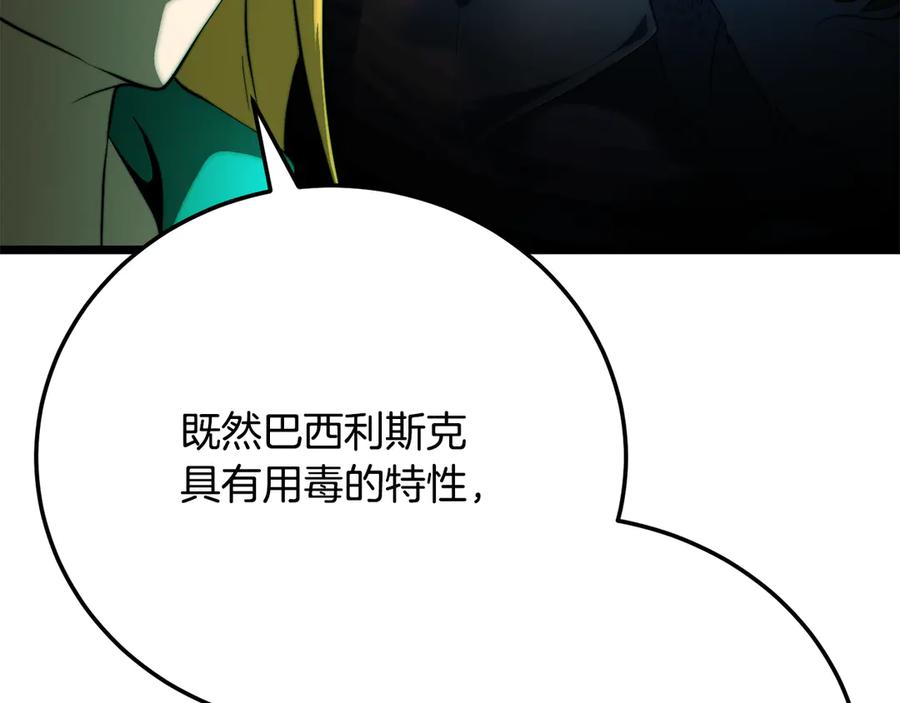 《颠覆武林世界吧！天魔！》第114话 做出选择 第66页