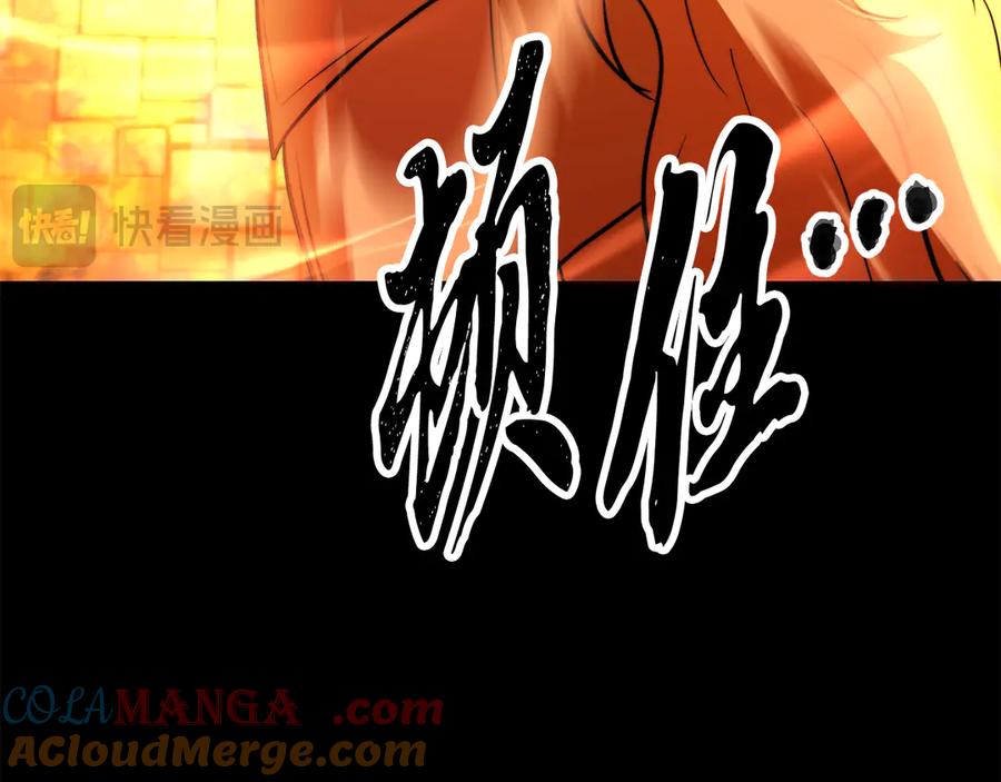 《颠覆武林世界吧！天魔！》第114话 做出选择 第165页