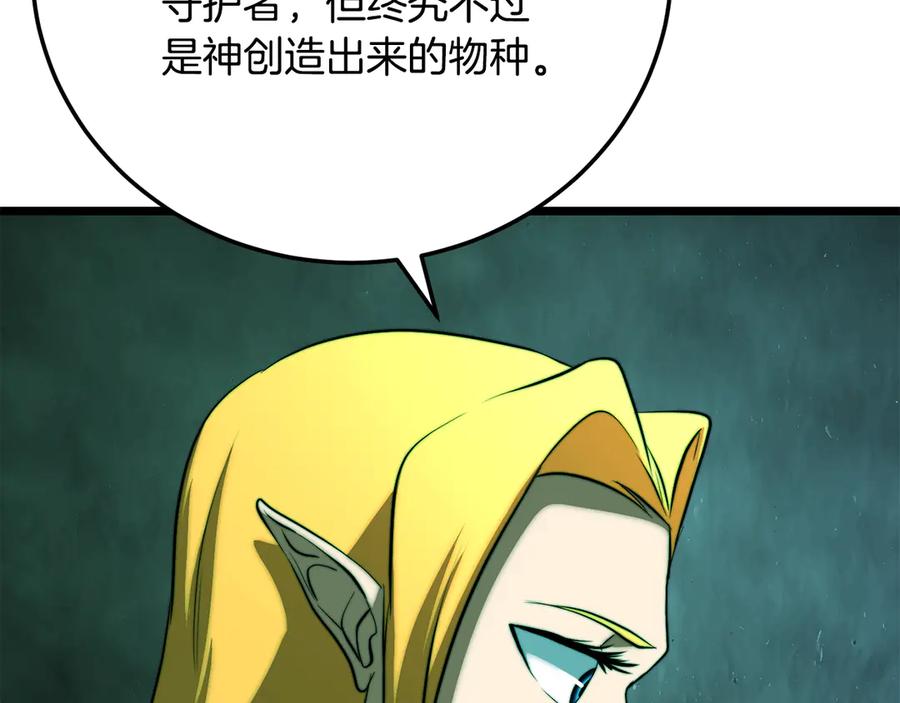 《颠覆武林世界吧！天魔！》第114话 做出选择 第76页