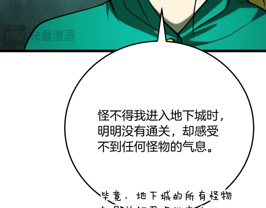 《颠覆武林世界吧！天魔！》第114话 做出选择 第19页