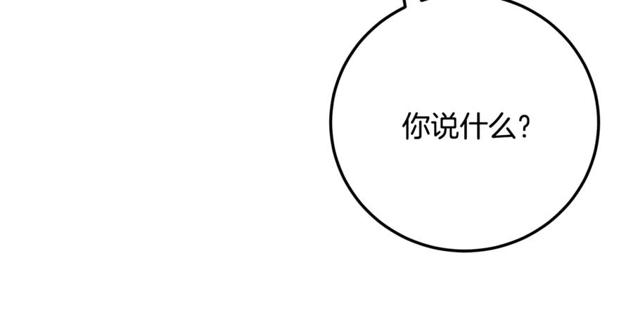 《颠覆武林世界吧！天魔！》第114话 做出选择 第84页