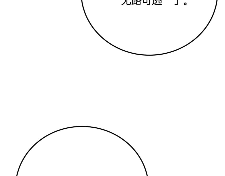 《颠覆武林世界吧！天魔！》第114话 做出选择 第115页
