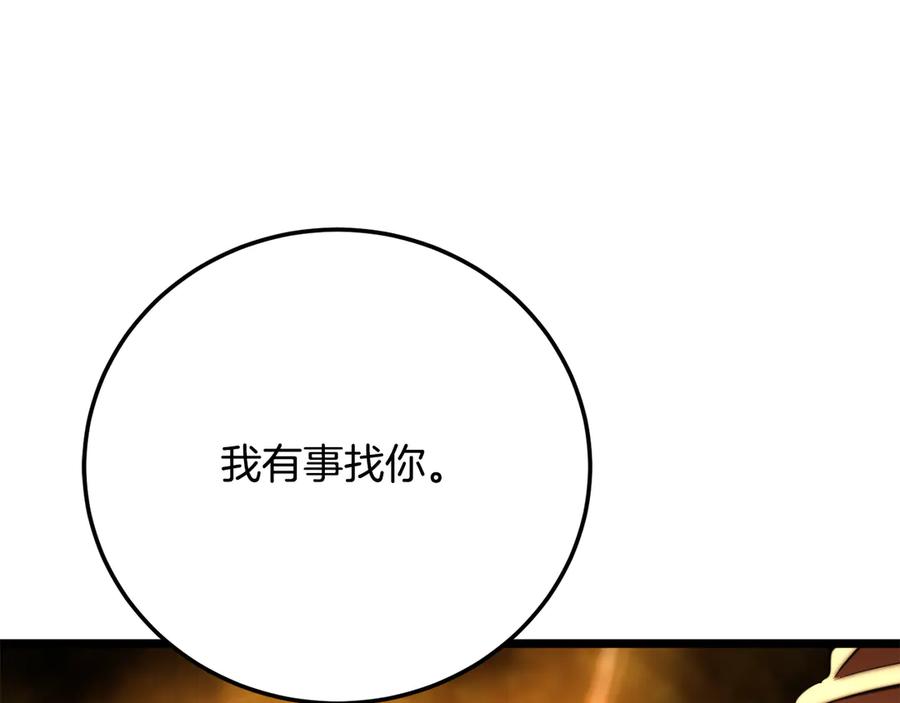《颠覆武林世界吧！天魔！》第114话 做出选择 第214页