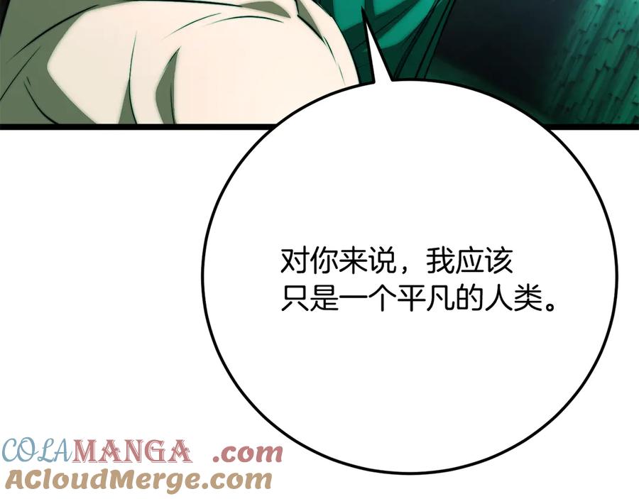 《颠覆武林世界吧！天魔！》第114话 做出选择 第97页