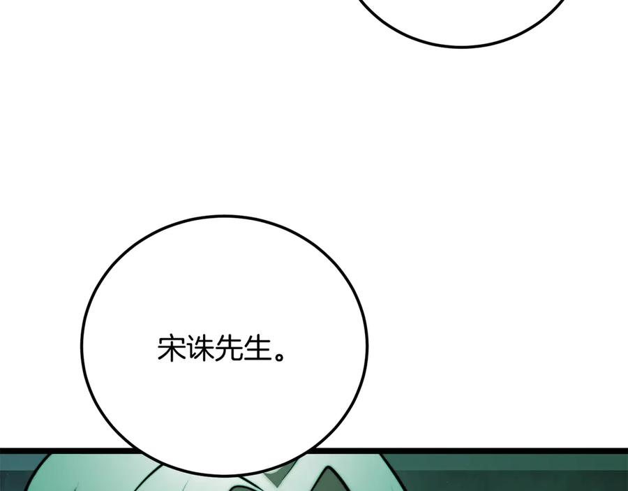 《颠覆武林世界吧！天魔！》第114话 做出选择 第38页