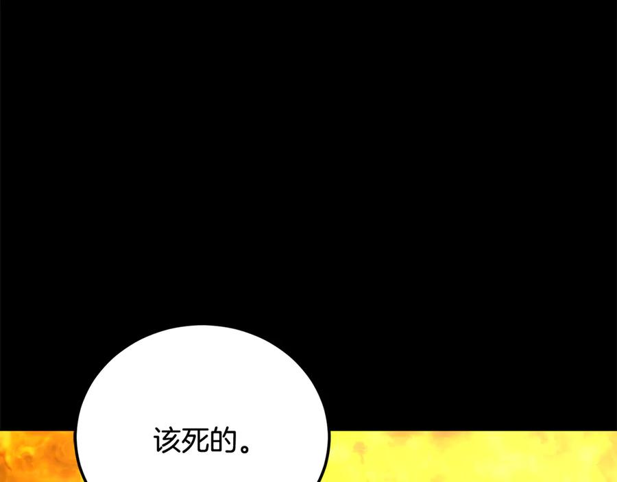 《颠覆武林世界吧！天魔！》第114话 做出选择 第175页