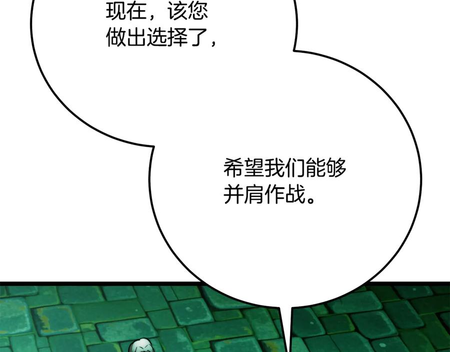 《颠覆武林世界吧！天魔！》第114话 做出选择 第116页