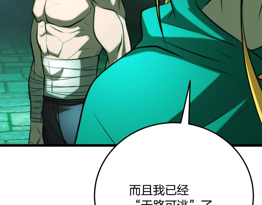 《颠覆武林世界吧！天魔！》第114话 做出选择 第114页