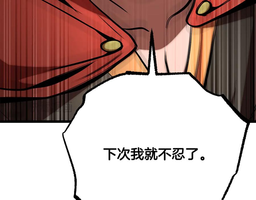 《颠覆武林世界吧！天魔！》第114话 做出选择 第230页