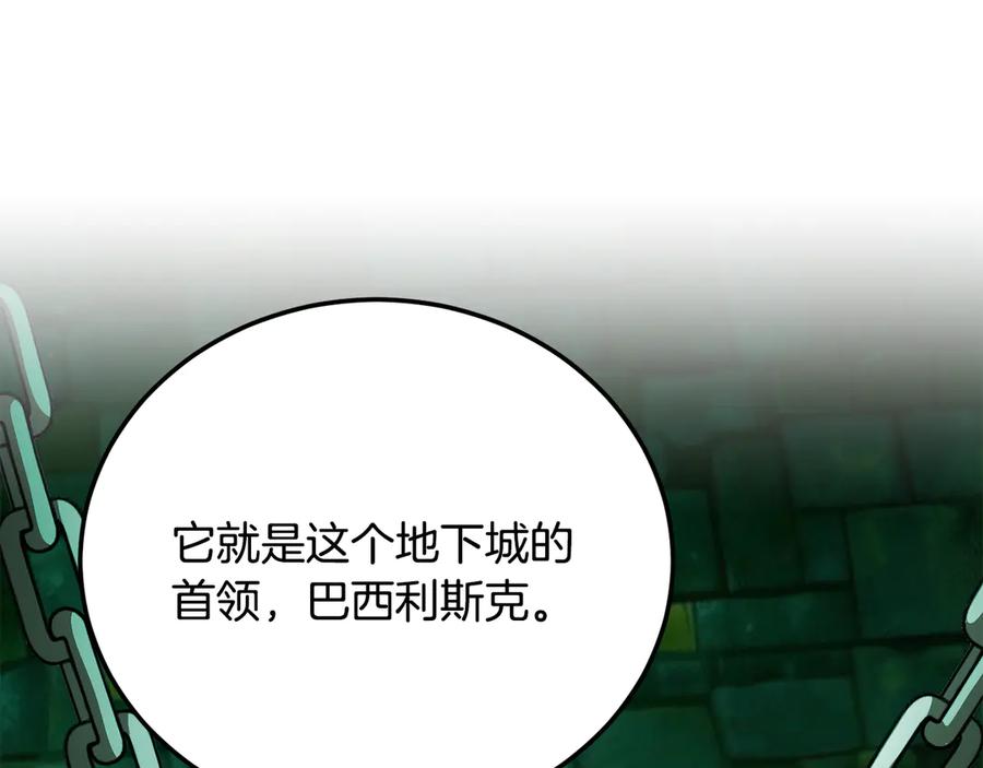 《颠覆武林世界吧！天魔！》第114话 做出选择 第8页